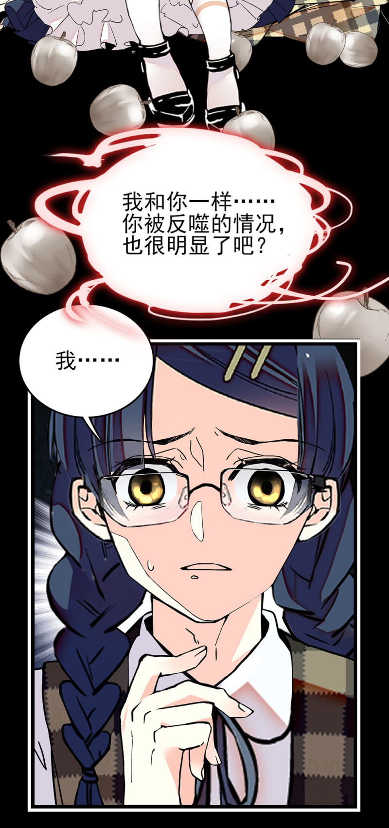 契約魔鞋 - 第275話 直面 - 1