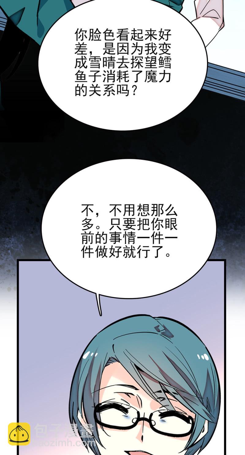 契約魔鞋 - 第277話 解放的條件 - 3