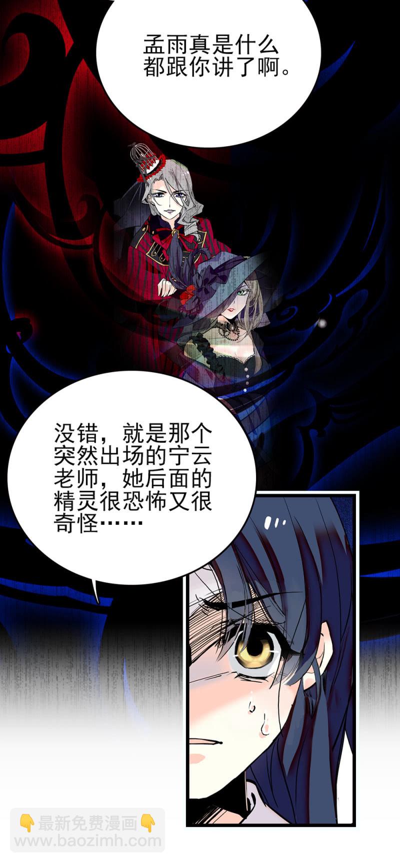 契約魔鞋 - 第277話 解放的條件 - 4