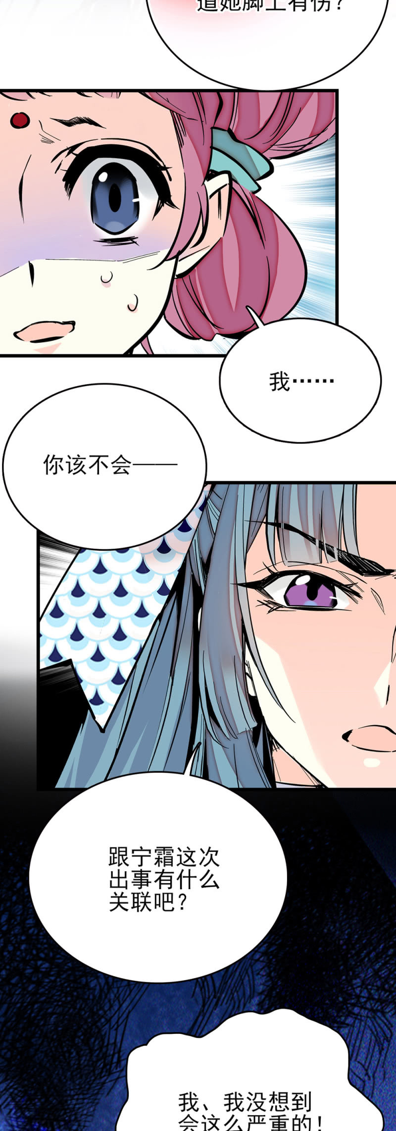 契约魔鞋 - 第280话 暗面 - 3