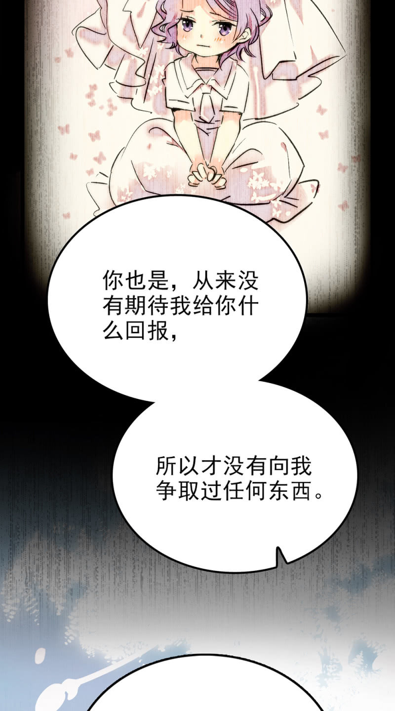 契約魔鞋 - 第284話 注視你的那個人 - 2