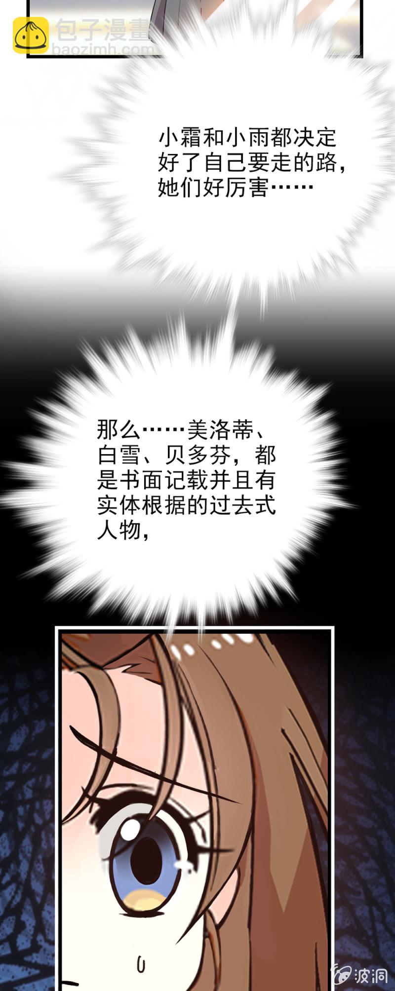 契約魔鞋 - 第286話 先一步出發 - 1