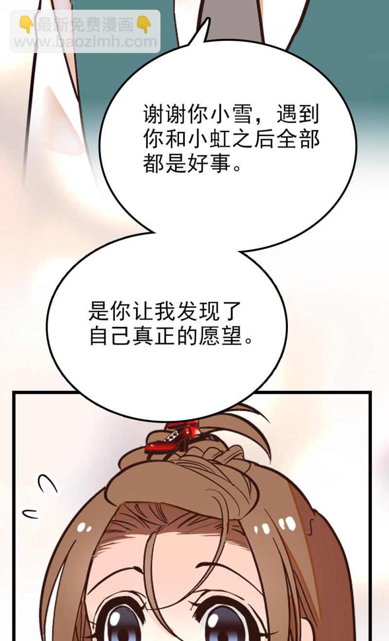 契約魔鞋 - 第288話 黎華的心意 - 2