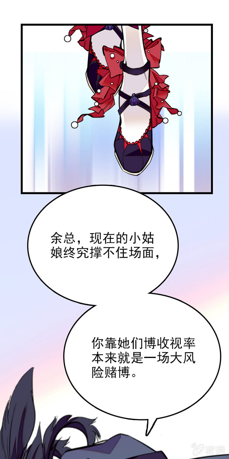 契約魔鞋 - 第288話 黎華的心意 - 1