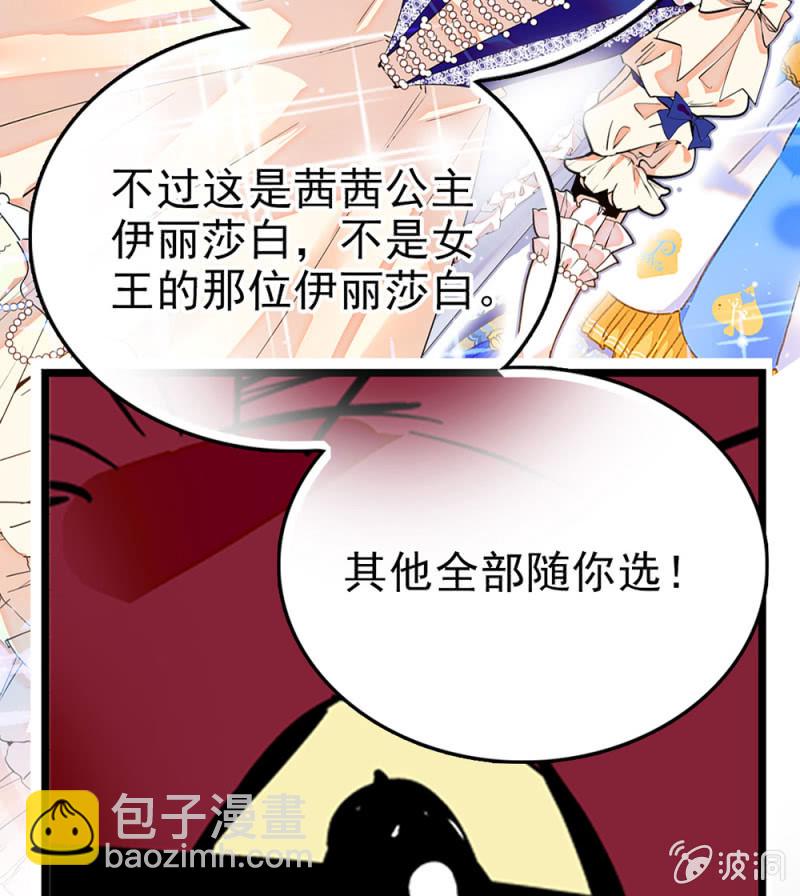 契約魔鞋 - 第292話 呼喚出我的名字 - 5