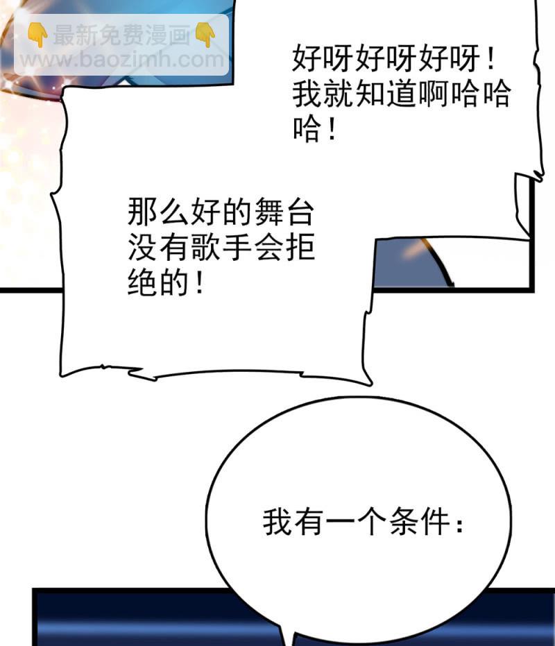 契約魔鞋 - 第292話 呼喚出我的名字 - 3