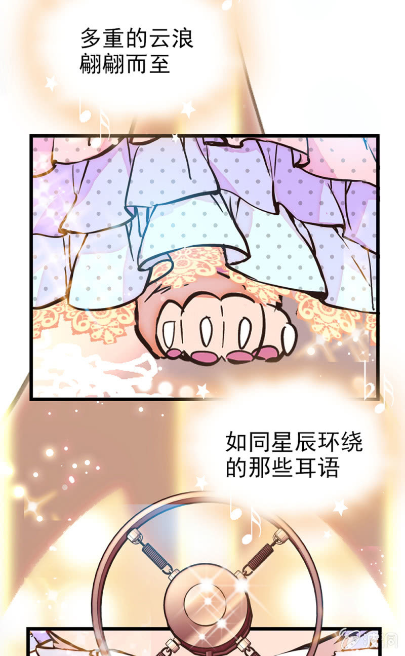 契約魔鞋 - 第294話 對唱 - 1