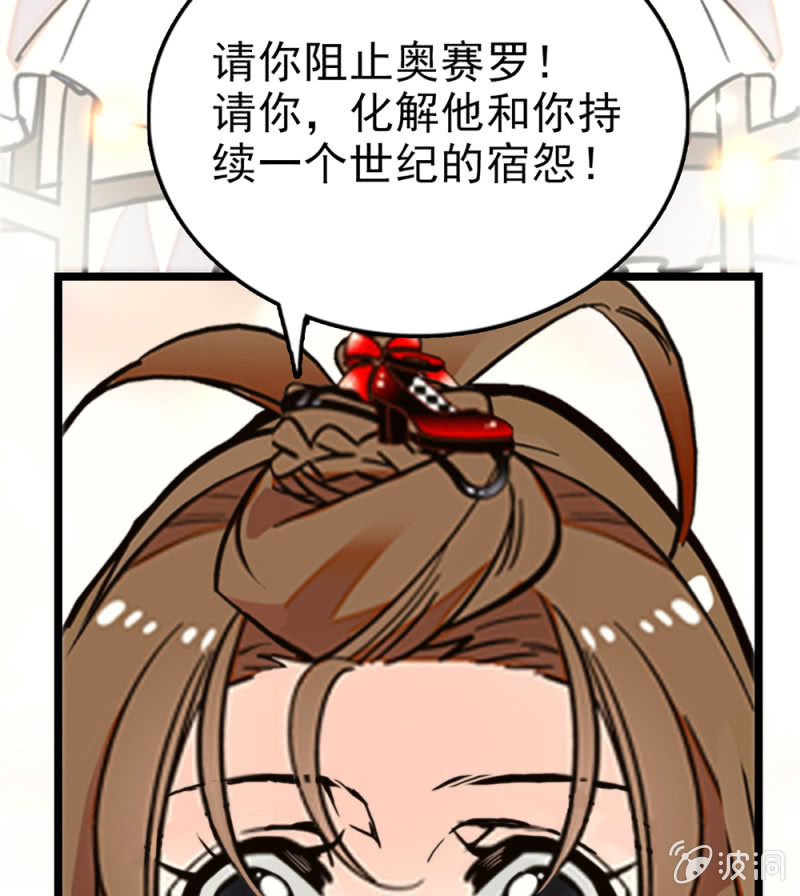 契約魔鞋 - 第296話 最後一個願望 - 5