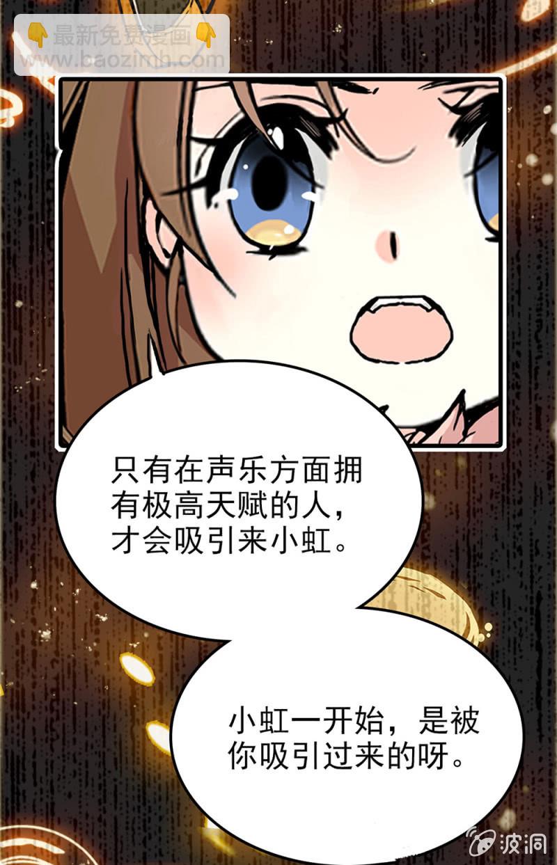 契約魔鞋 - 第298話  解放 - 5