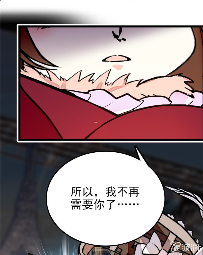 契約魔鞋 - 第298話  解放 - 1