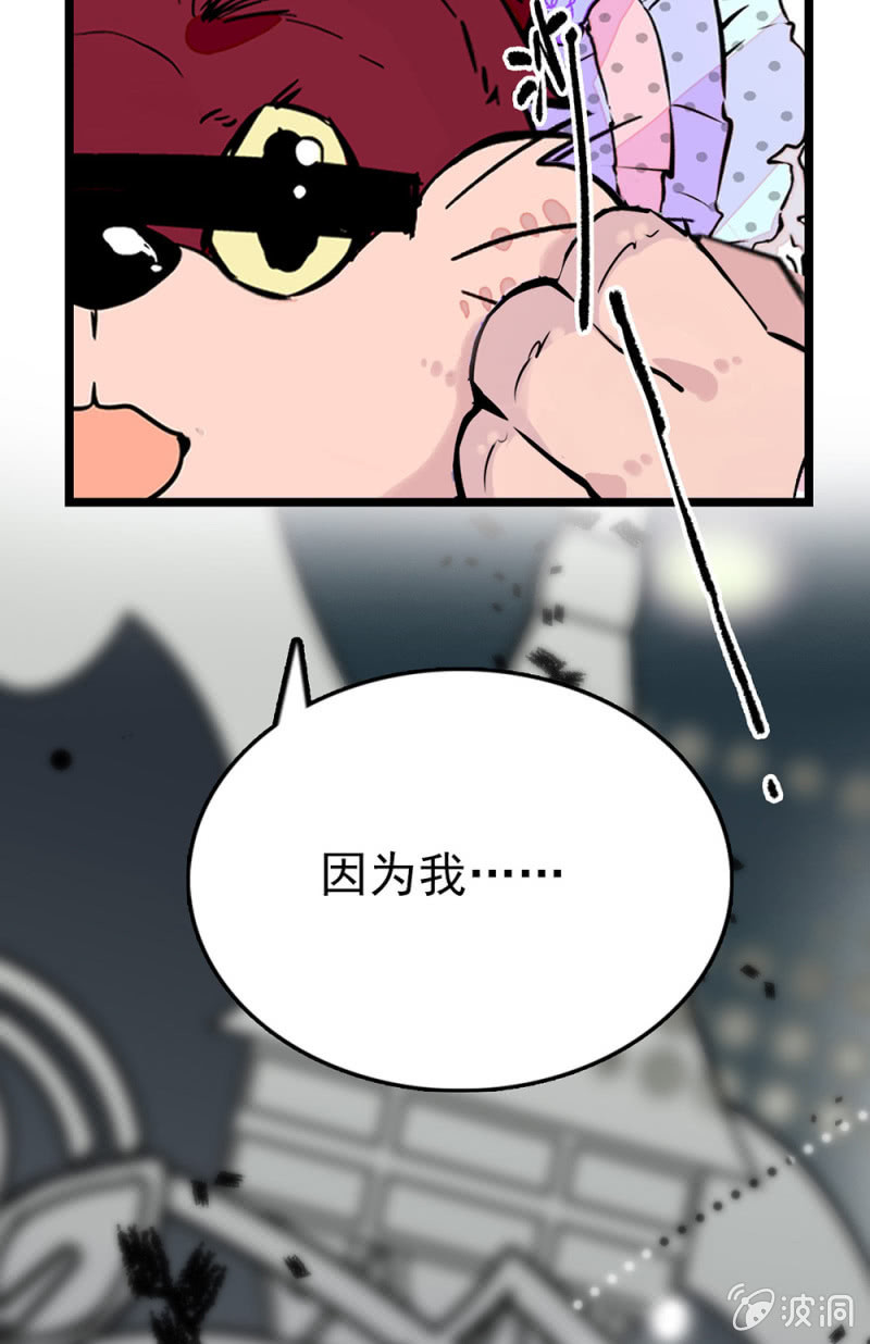 契約魔鞋 - 第298話  解放 - 5