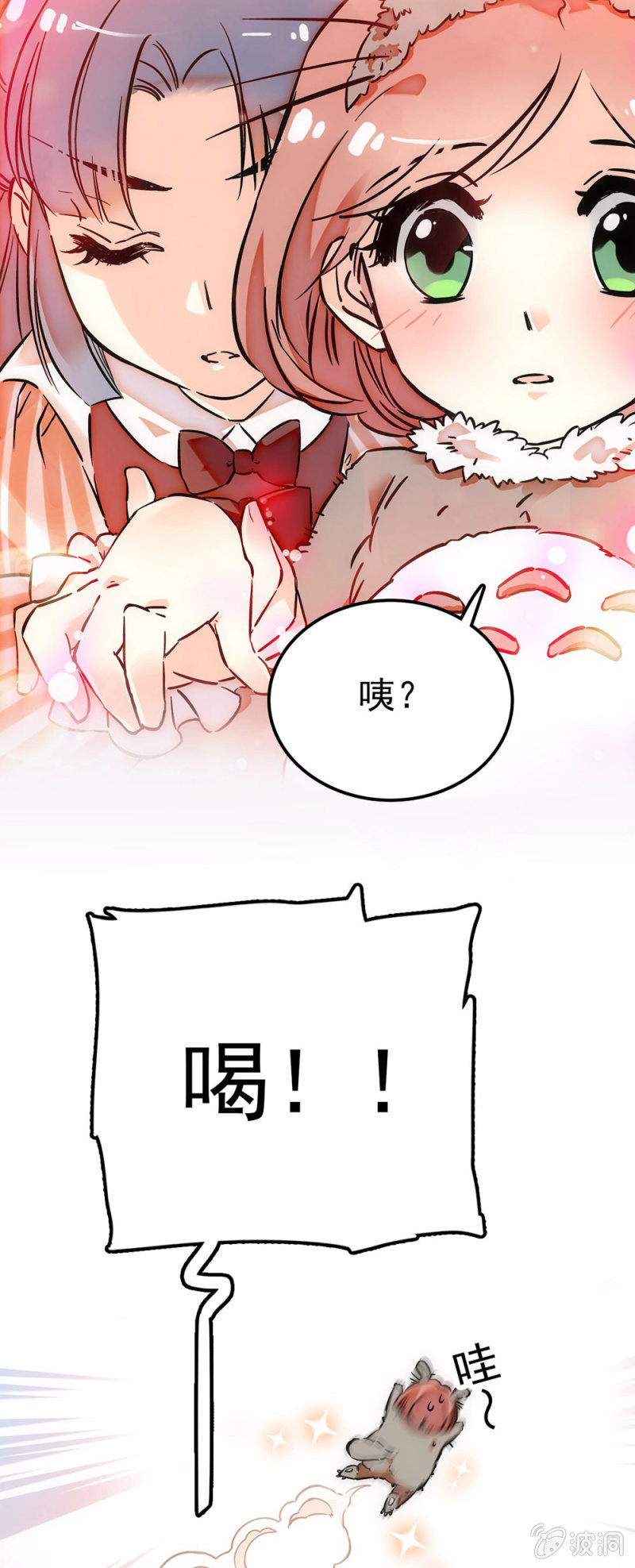 契約魔鞋 - 一大波lo娘來襲 - 2