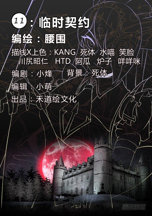 第十一话 临时契约-第12话