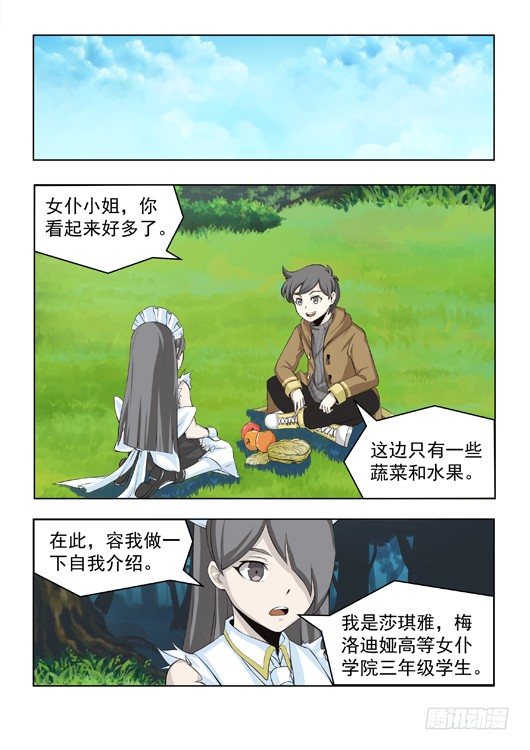 第十一话 临时契约-第12话