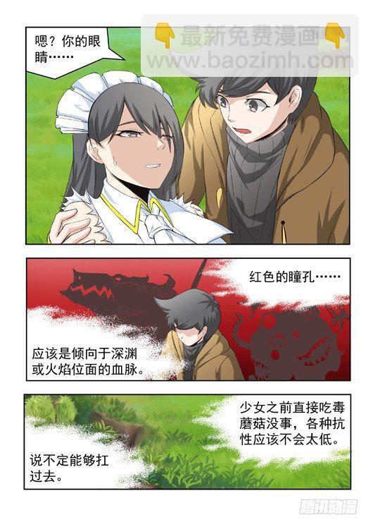 第十一话 临时契约-第12话