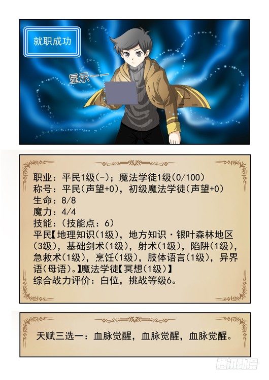 第十三话 黄金级任务-第14话