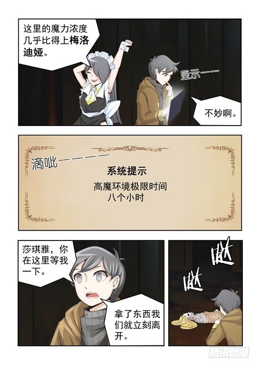 第十三话 黄金级任务-第14话