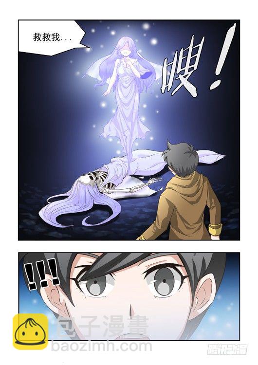 第十三话 黄金级任务-第14话