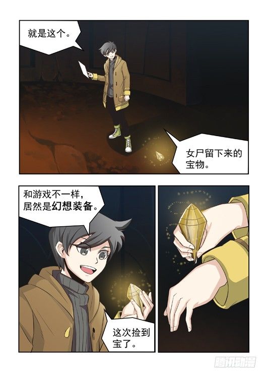 第十三话 黄金级任务-第14话