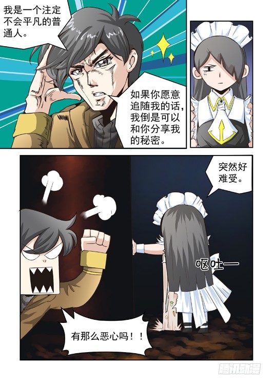 第十三话 黄金级任务-第14话