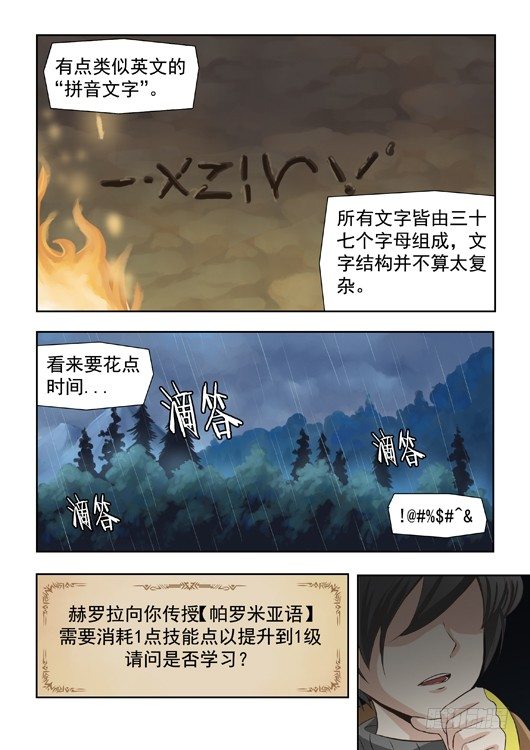 第十五话 路过的旅行商-第16话