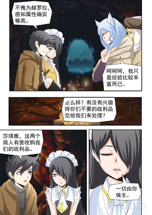 第十五话 路过的旅行商-第16话