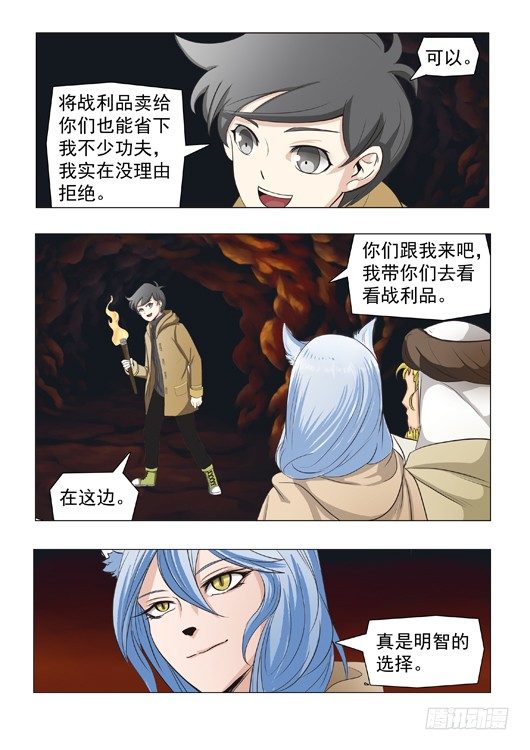 第十五话 路过的旅行商-第16话