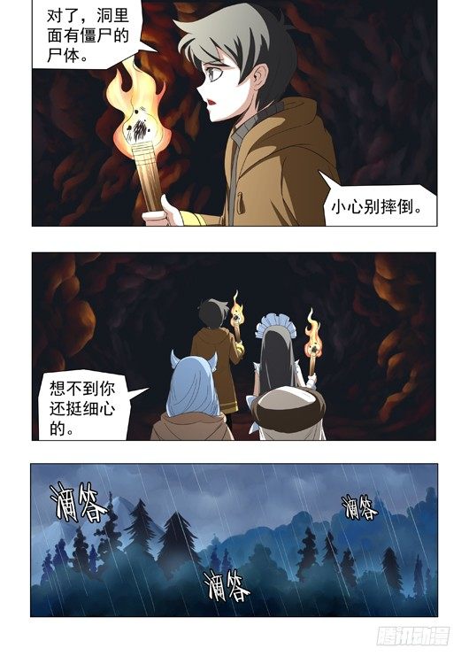 第十五话 路过的旅行商-第16话