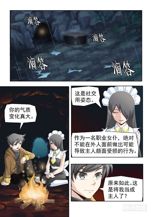 第十五话 路过的旅行商-第16话