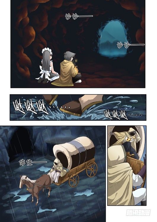 第十五话 路过的旅行商-第16话