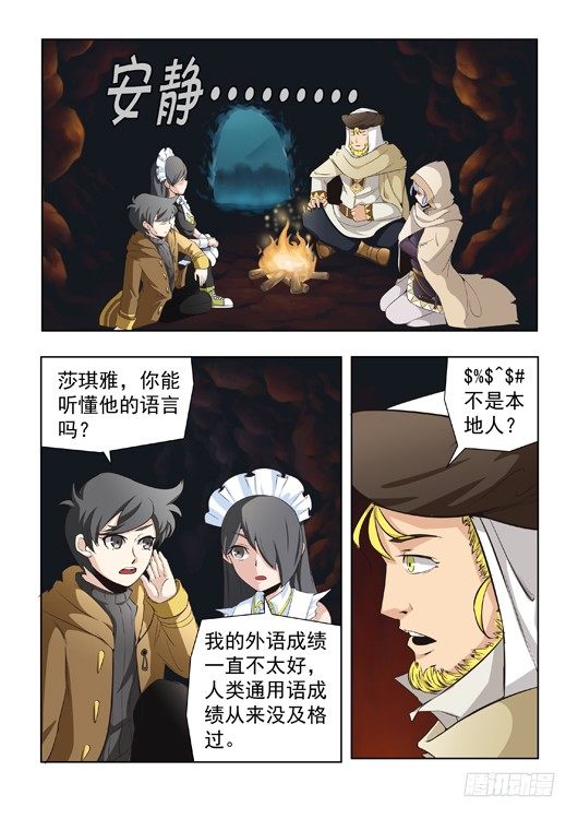 第十五话 路过的旅行商-第16话