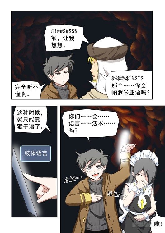 第十五话 路过的旅行商-第16话