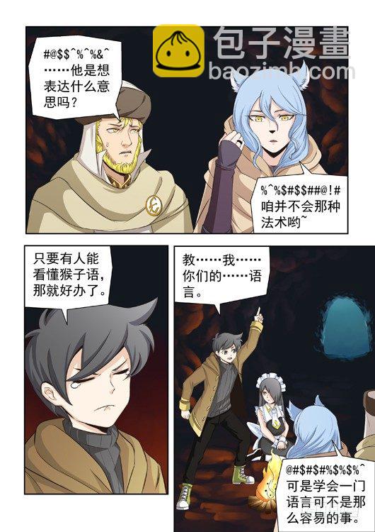 第十五话 路过的旅行商-第16话