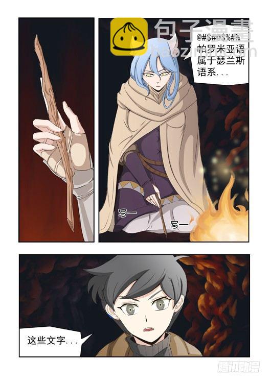 第十五话 路过的旅行商-第16话