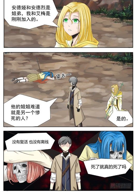 第十九话 幸存的女法师-第20话