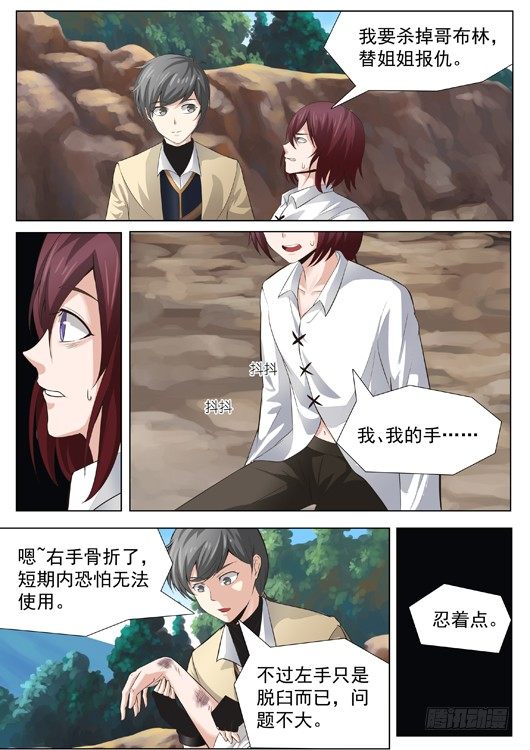 第十九话 幸存的女法师-第20话