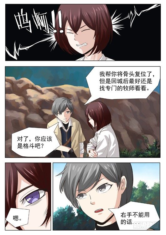 第十九话 幸存的女法师-第20话