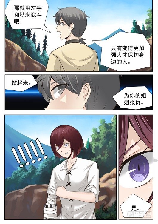 第十九话 幸存的女法师-第20话