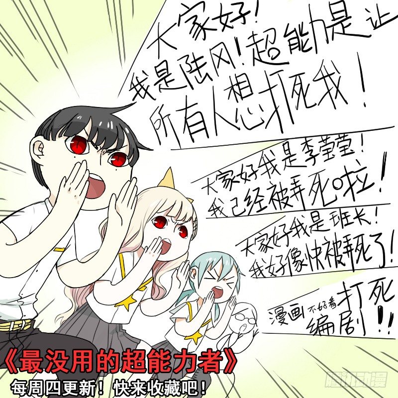 第十九话 幸存的女法师-第20话