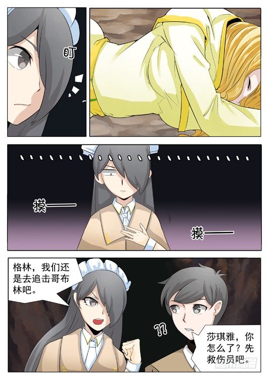 第十九话 幸存的女法师-第20话