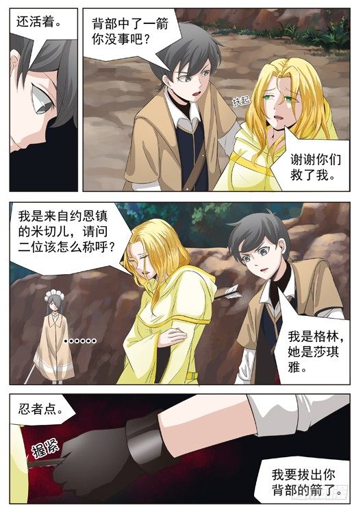 第十九话 幸存的女法师-第20话