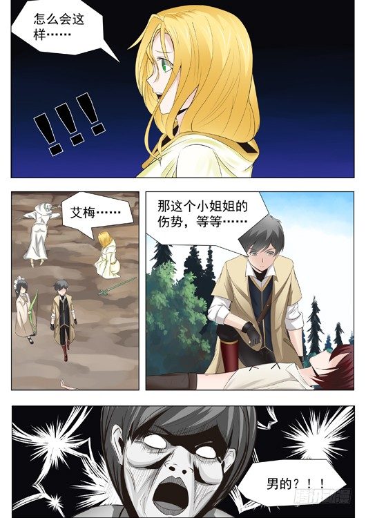 第十九话 幸存的女法师-第20话