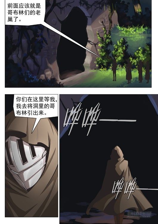 第二十一话 小BOSS熊地精-第22话