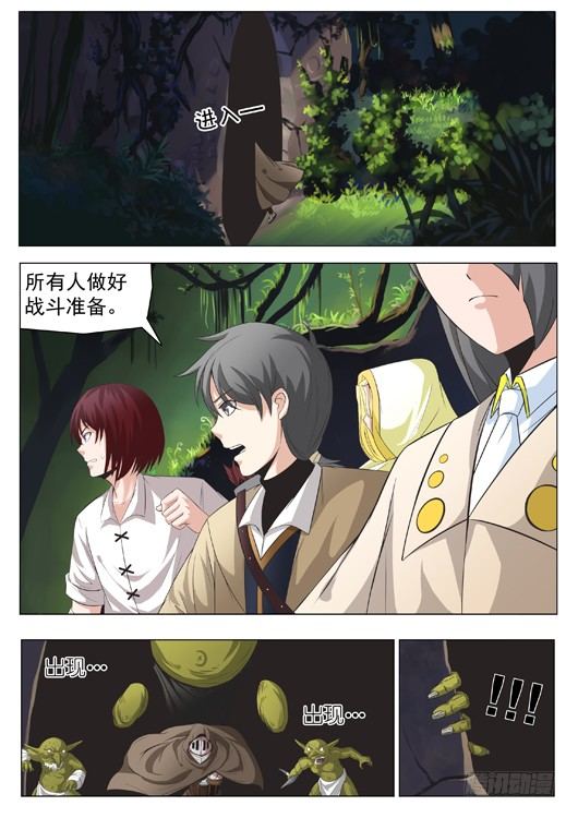 第二十一话 小BOSS熊地精-第22话