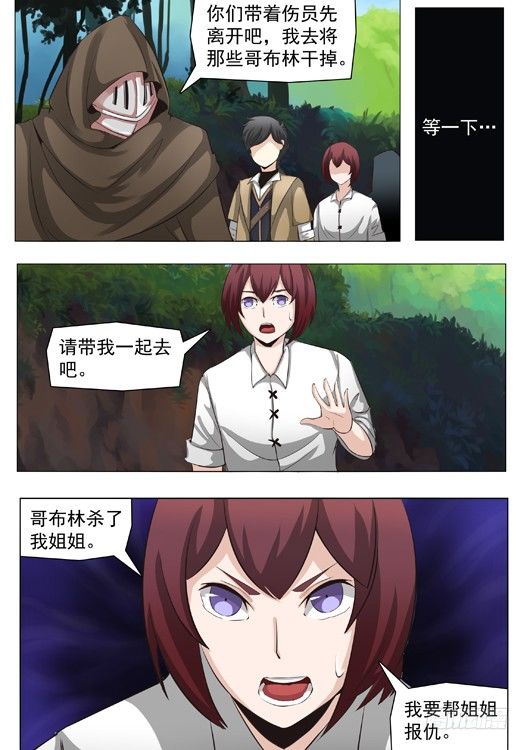 第二十一话 小BOSS熊地精-第22话