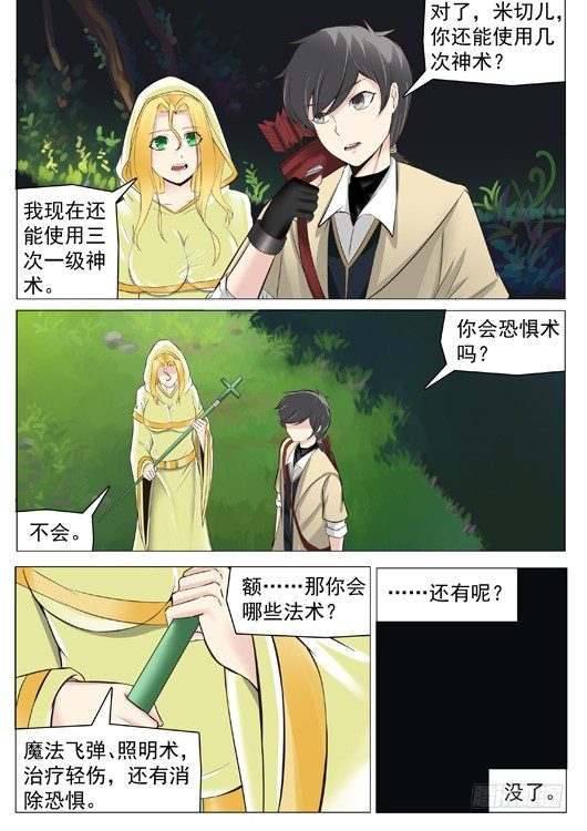 第二十一话 小BOSS熊地精-第22话