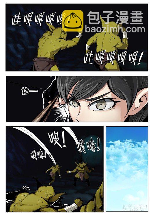 第二十三话 狡猾的哥布林萨满-第24话