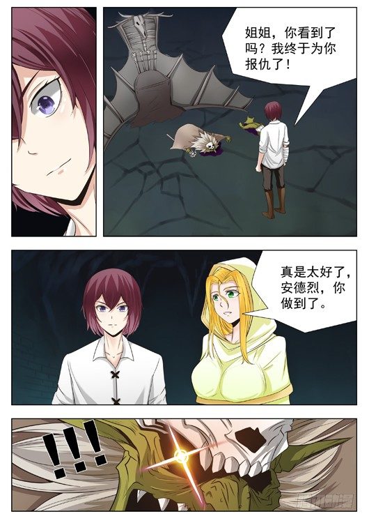 第二十三话 狡猾的哥布林萨满-第24话