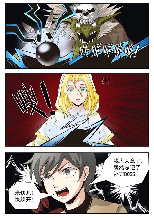 第二十三话 狡猾的哥布林萨满-第24话