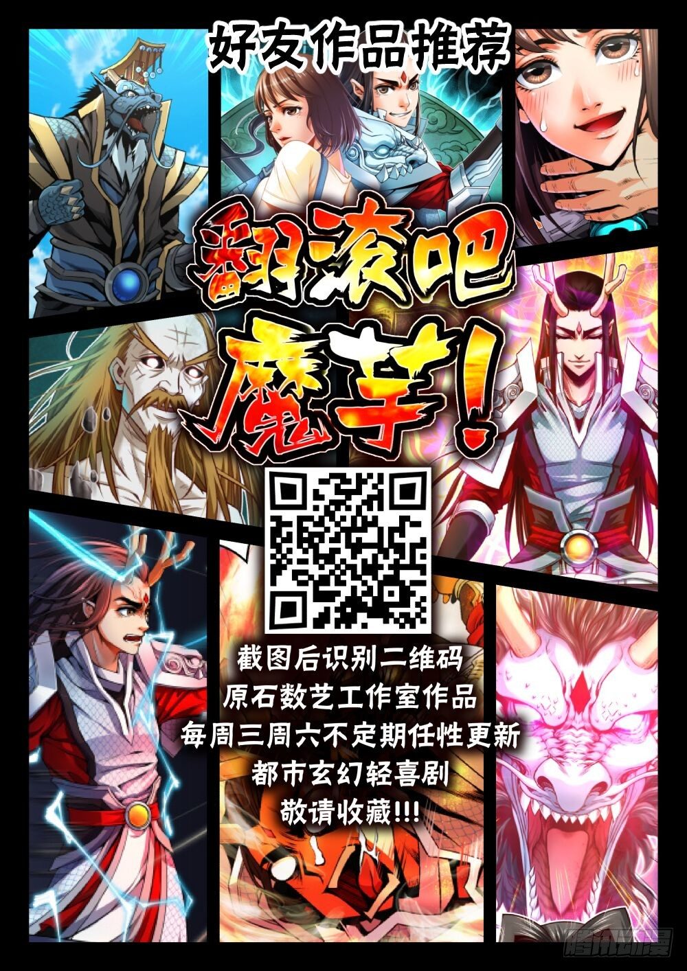 第二十三话 狡猾的哥布林萨满-第24话